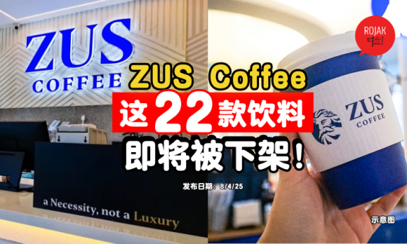 zus-cofee-22-drinks-take-down