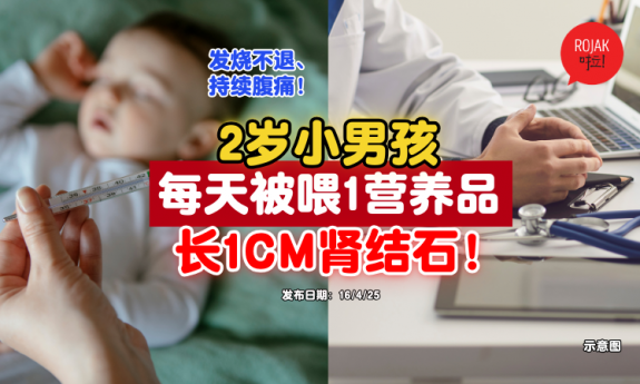 1-supplement-kid-kidney stones