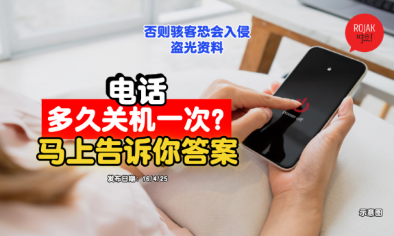When-should-you-turn-off-your-phone