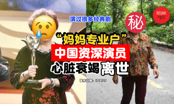 china-actress-ZhengweiTong-dead-