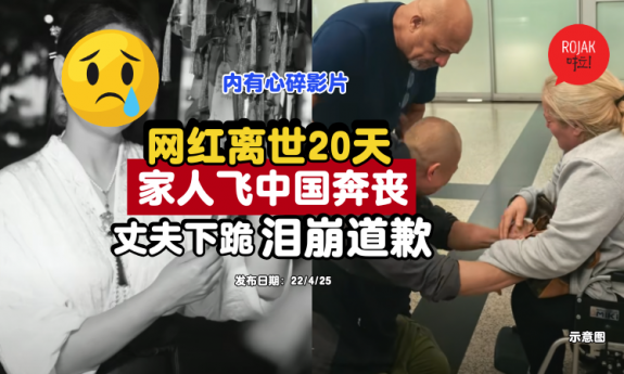 yangqina-dead-husband-apologize-