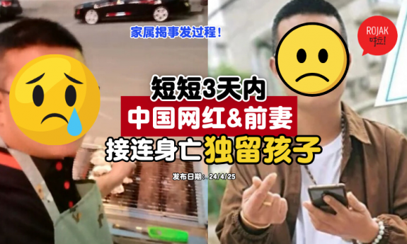 china-kol-overworked-dead