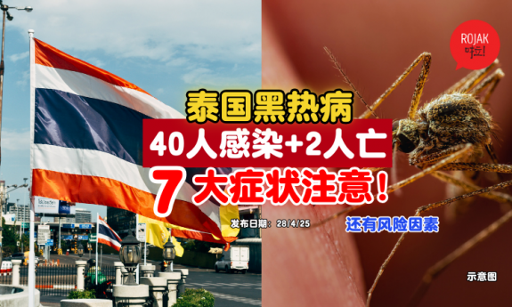 thailand-new-virus-LEISHMANIASIS