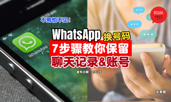 WhatsApp-change-phone-number-keep-chat-history