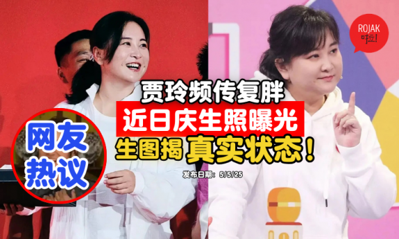 jialing-43yearsold-birthday-condition-