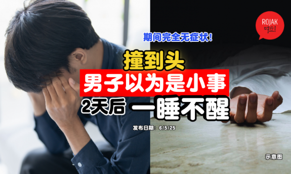 head-injured-death-reason