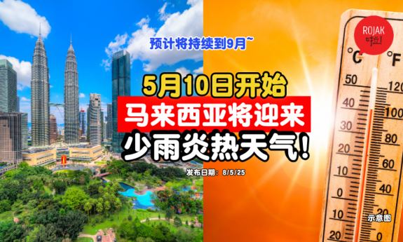 malaysia-may-hot-weather