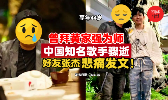china-singer-gouwei-passedaway