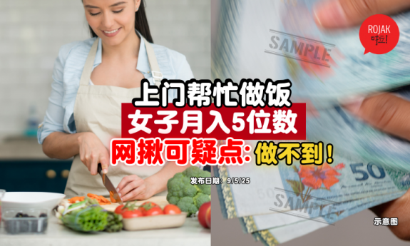 help-others-cook-job-earn-money