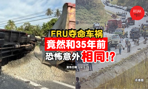 teluk-intan-accident-case-like-35years-ago
