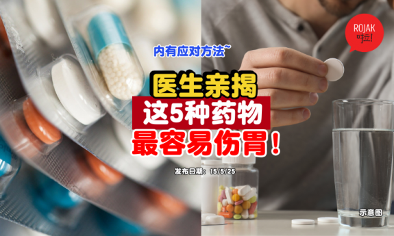 5-types-medicines-migh-harm-your-body