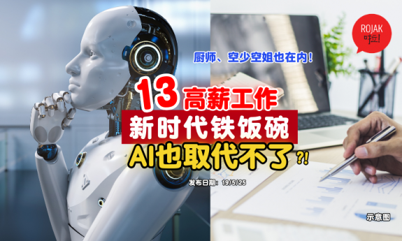 jobs-will-not-be-replaced-by-ai