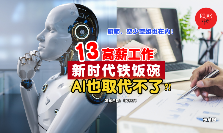 jobs-will-not-be-replaced-by-ai