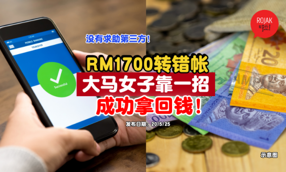 online-transfer-wrong-person-ways-to-gain-back