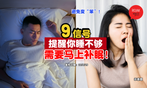 9-symptoms-not-enough-sleep-