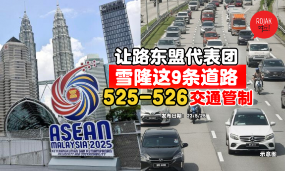 25th-26th-ASEAN-summit-road-closure