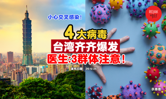 taiwan-4-different-viruses
