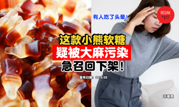 haribo-happy-cola-food-safety