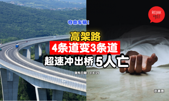 highway-4lane-3lane-accident