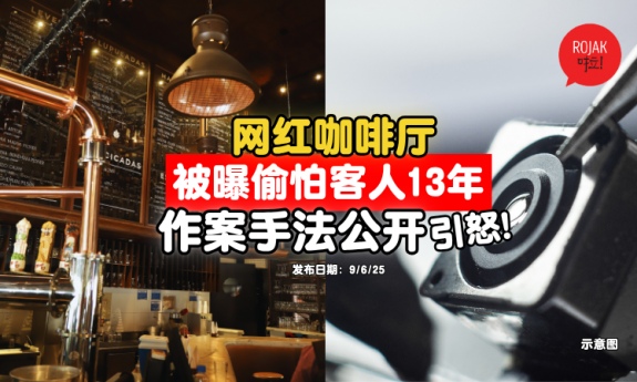 taiwan-cafe-shop-bad-news-
