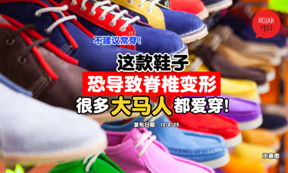 this-type-of-shoes-may-cause-spinal-deformity