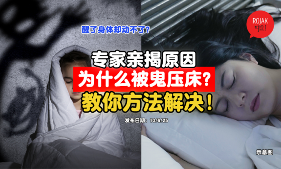 what-is-Sleep-paralysis