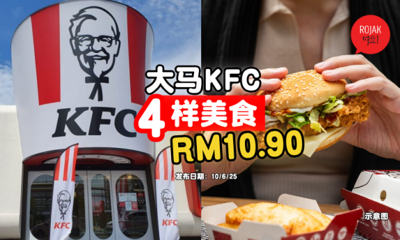 KFC-Fill-Up-is-BACK