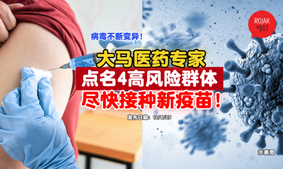 people-high-risk-get-new-vaccines