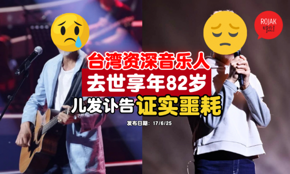 Taiwanese-singer-PeterChen-passes-away-