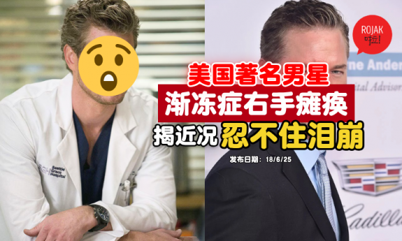 EricDane-ALS-recent-condition