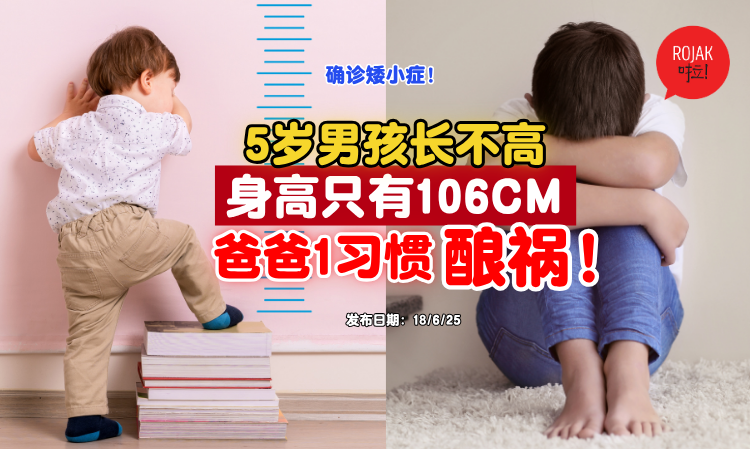 5yearsold-kid-height-106cm