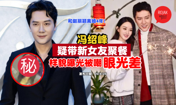 FengShaofeng-new-girlfriend-