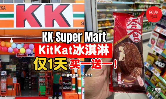 kkmart-kitkat-icecream-buy1free1-