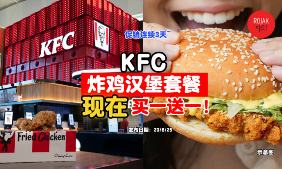 grabfood-kfc-june-promotion