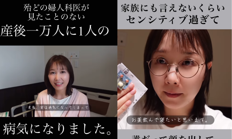 Kazumi-Urano-rare-disease