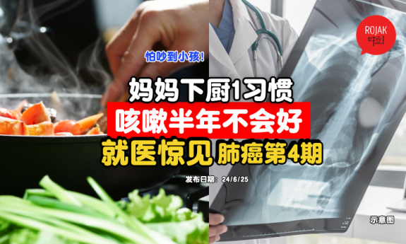 cook-cough-lung-cancer