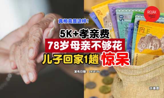 give-mother-money-as-pension-not-enough