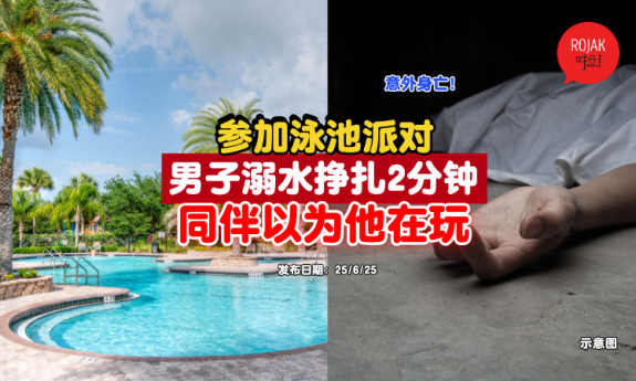 swimming-pool-accident-occurred