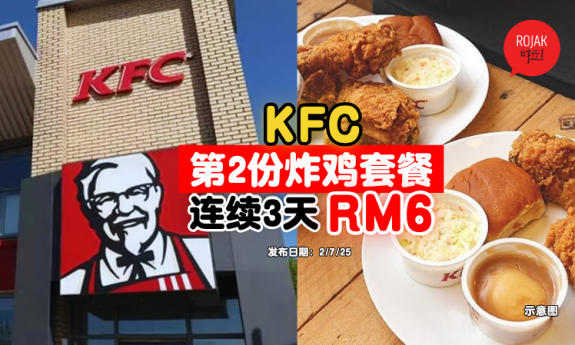 KFC-snake-plate-rm6