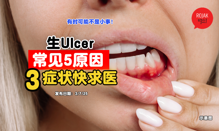 ulcers-reason-3-symptoms-careful-