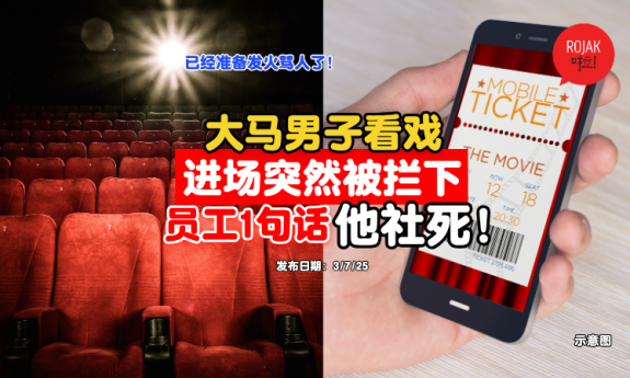 cinema-buy-wrong-ticket