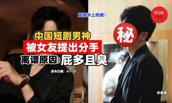 china-duanju-actor-breakup-