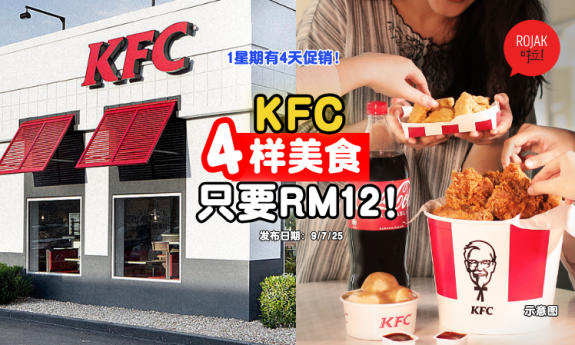 kfc-4-foods-only-rm12
