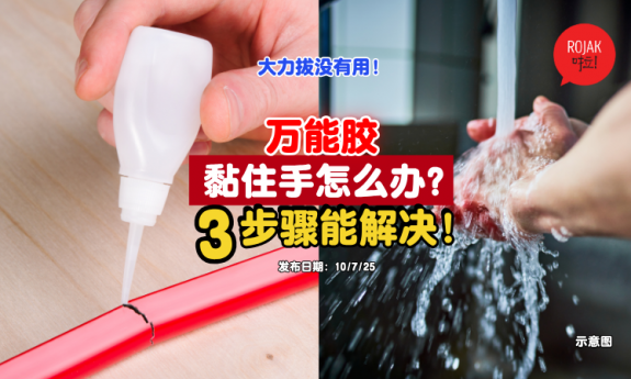 hand-stuck-super-glue-ways-to-settle