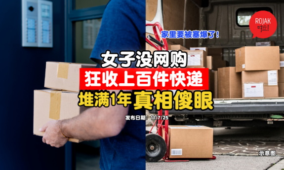 didn't-online-shopping-house-receive-parcels