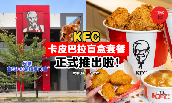 kfc-kepcibara-set-