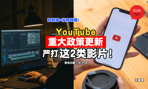 YouTube-crackdown-mass-produced-repetitive-videos