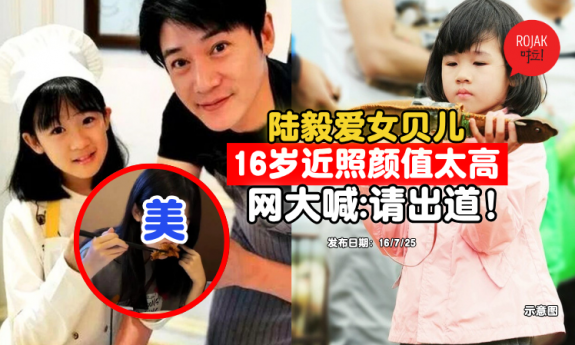 luyi-daughter-LuYuXuan-grown-up-