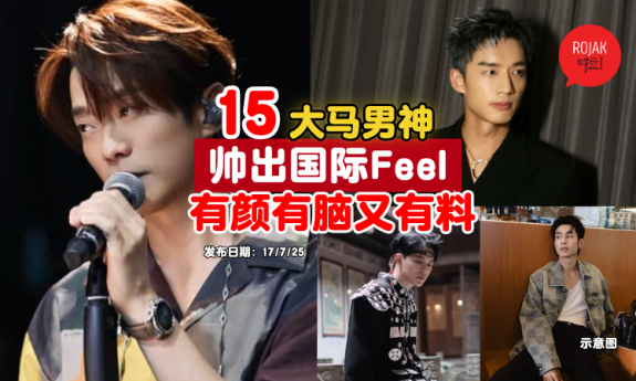 malaysia-top10-handsome-guy