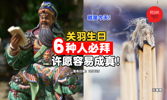 guangong-birthday-6-type-people-baibai